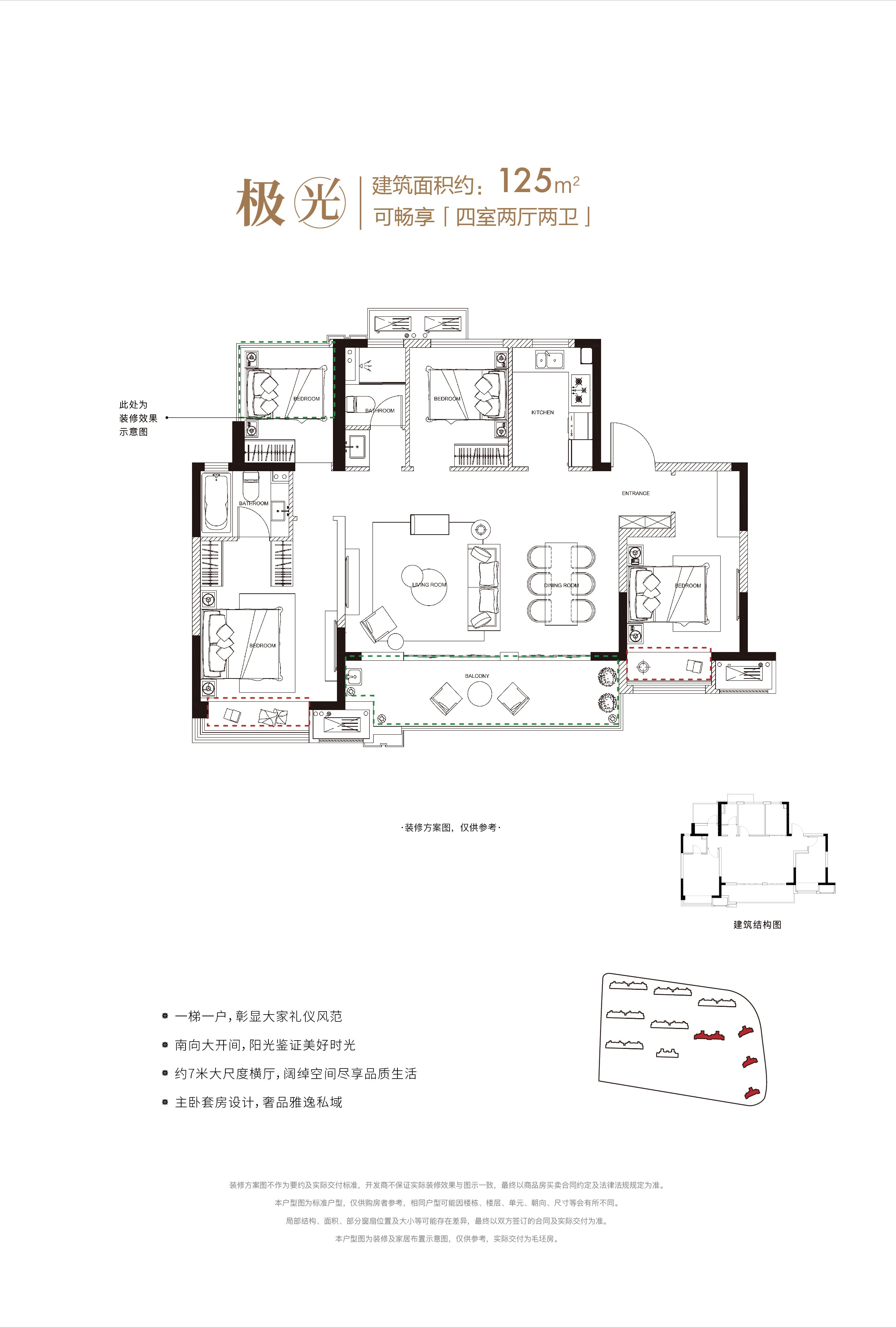 首页 吴中 蔚蓝四季花园 极光户型 参考价格:0万元 居 室 4室2